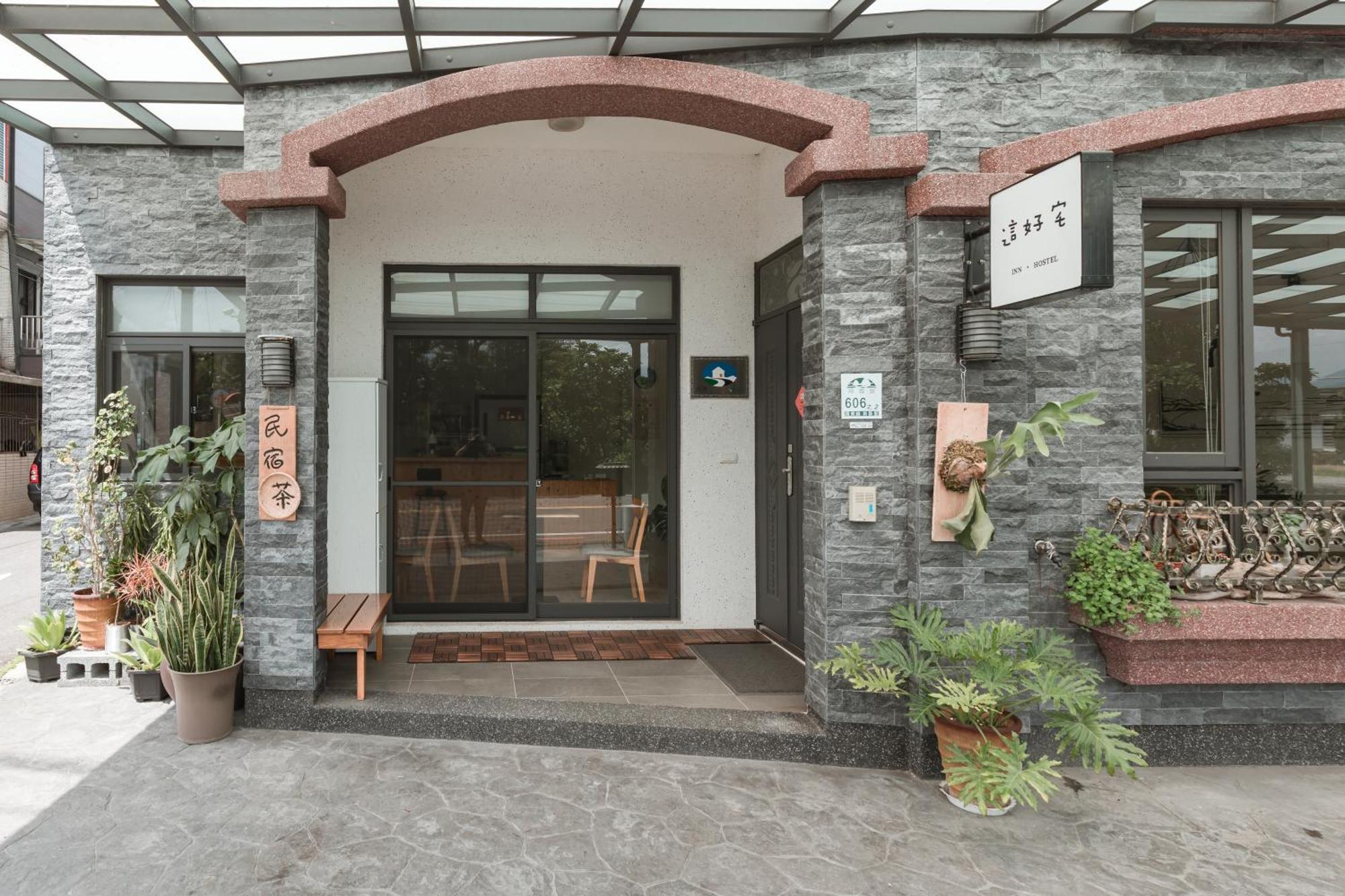 Appartement 這好宅 à Luodong Extérieur photo