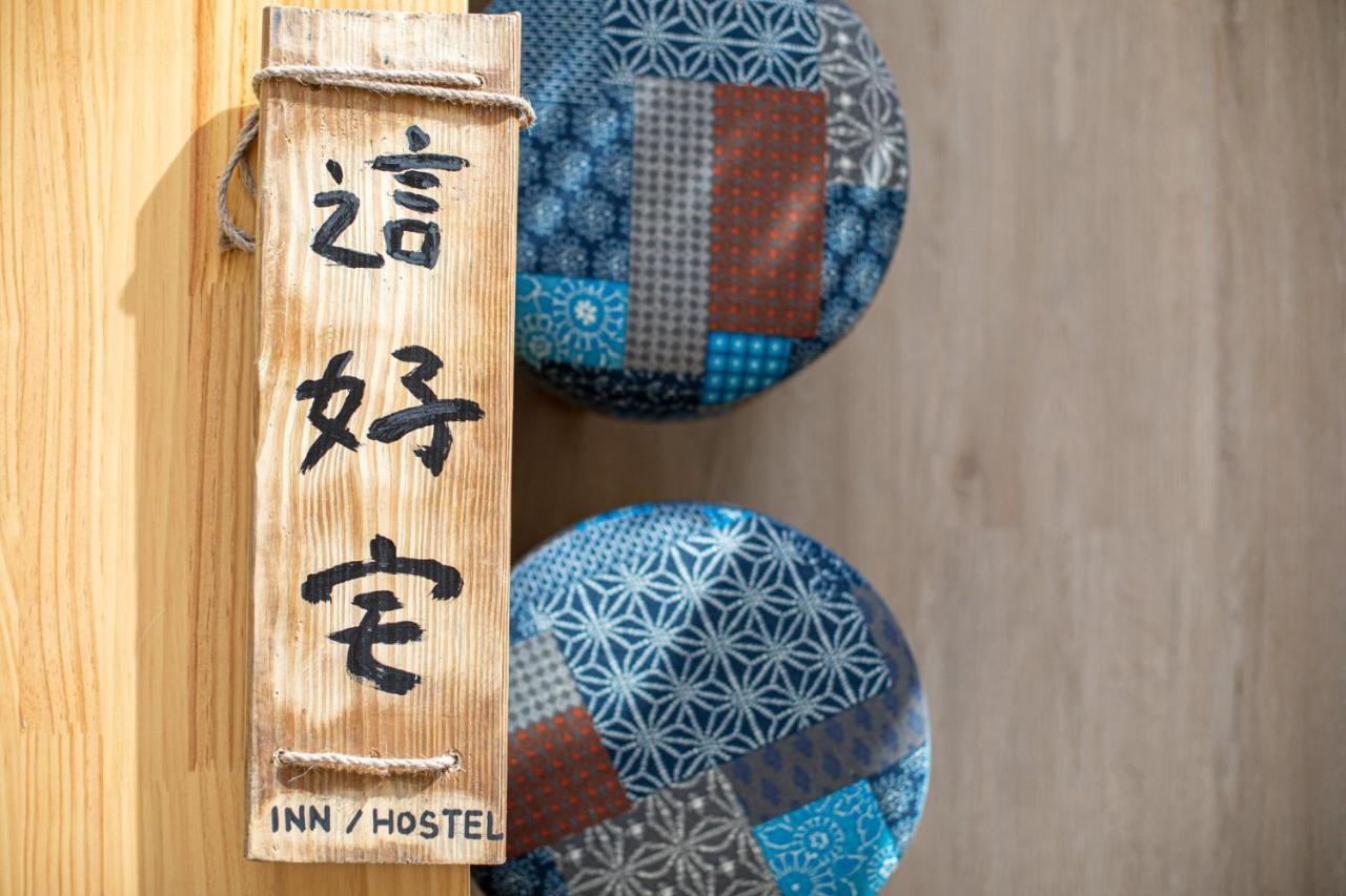Appartement 這好宅 à Luodong Extérieur photo